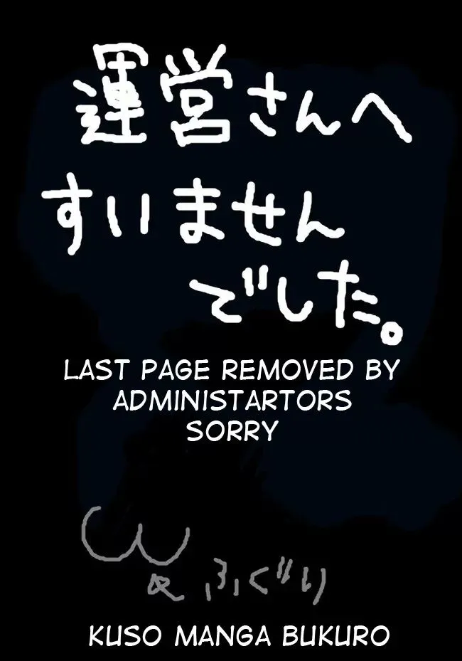 Read Kuso Manga Bukuro chapter 11 image 7 on Lezhin