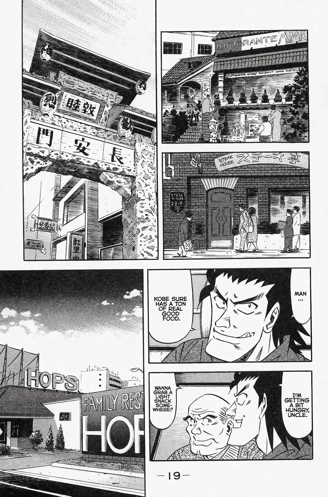 Read Kuwasemon! chapter 1 image 22 on Lezhin
