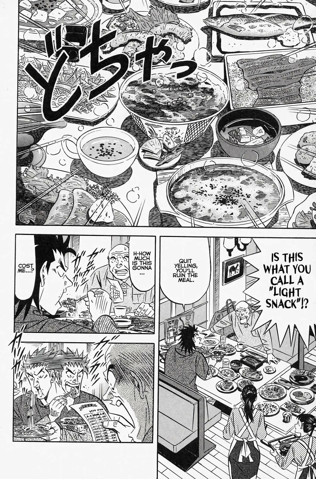 Read Kuwasemon! chapter 1 image 23 on Lezhin