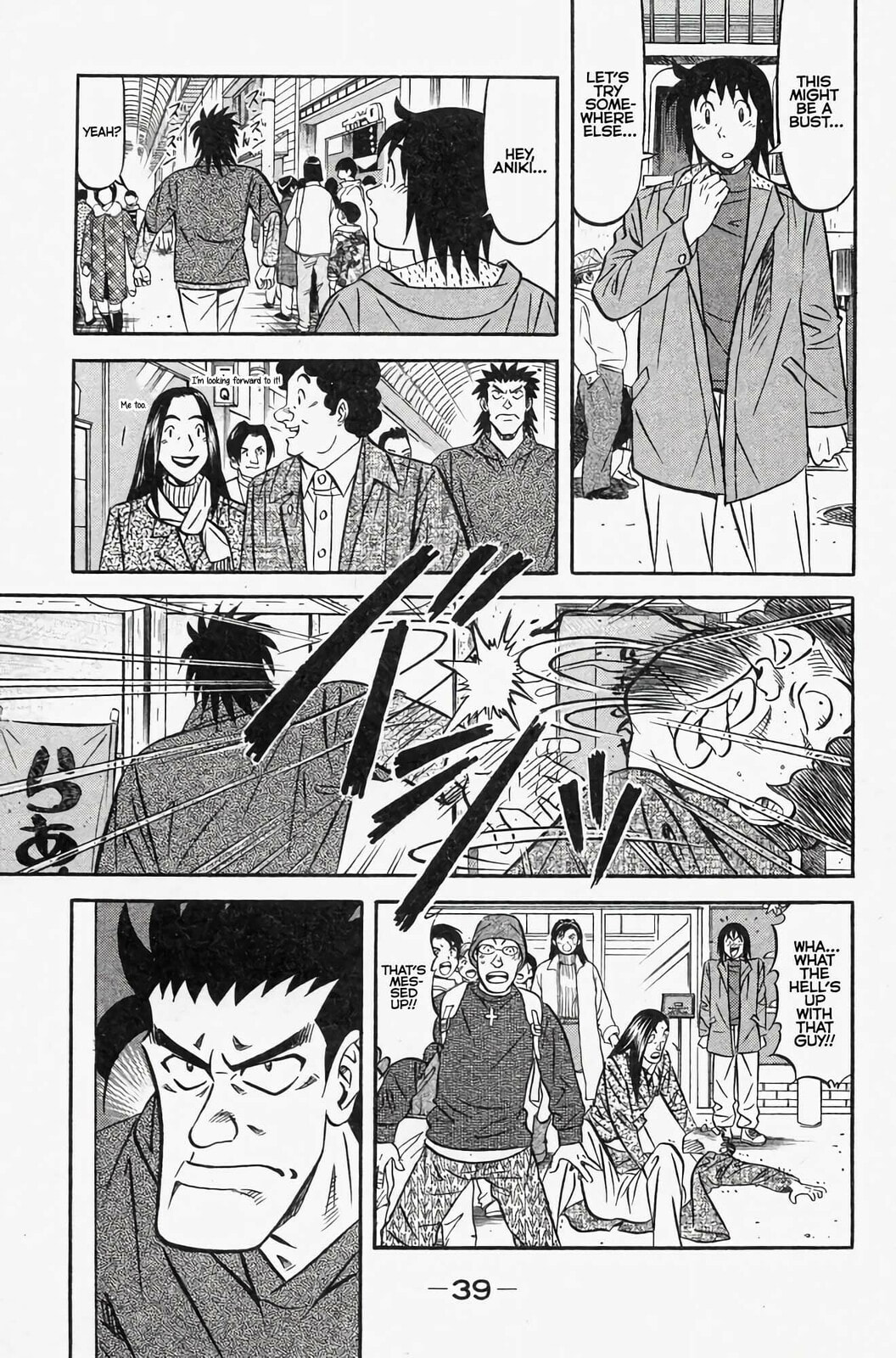 Read Kuwasemon! chapter 1 image 42 on Lezhin
