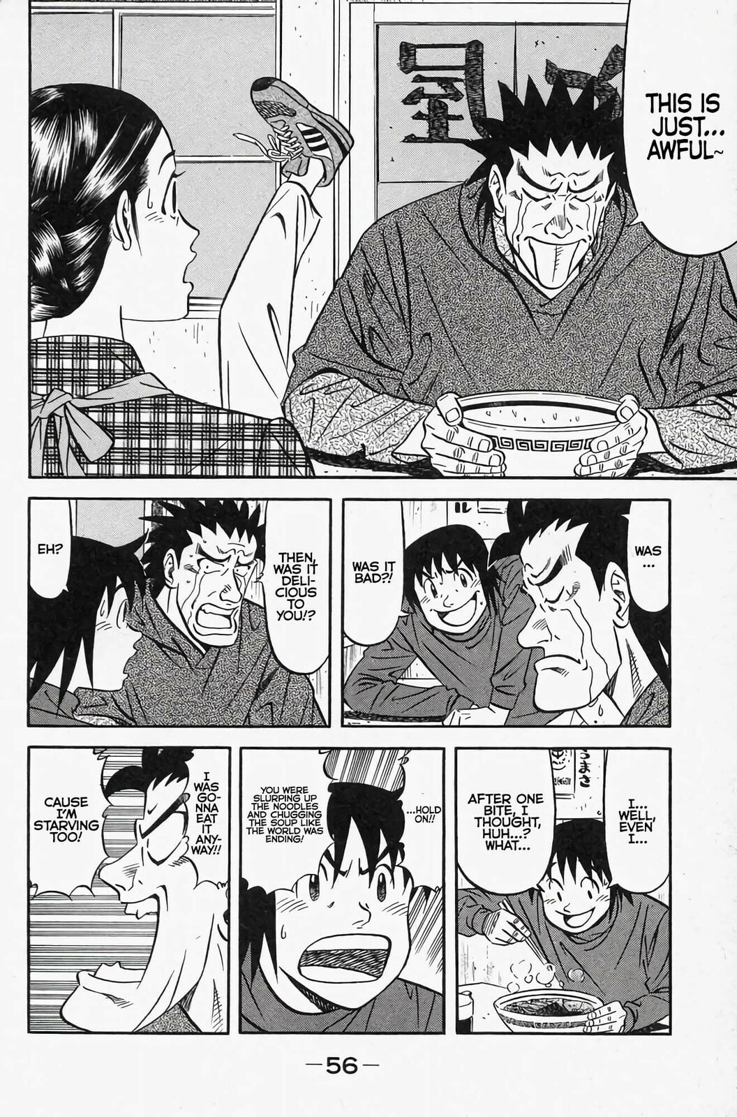 Read Kuwasemon! chapter 1 image 59 on Lezhin
