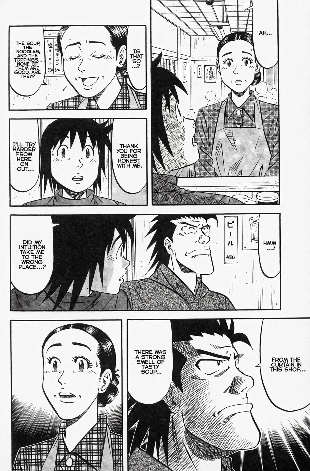 Read Kuwasemon! chapter 1 image 61 on Lezhin