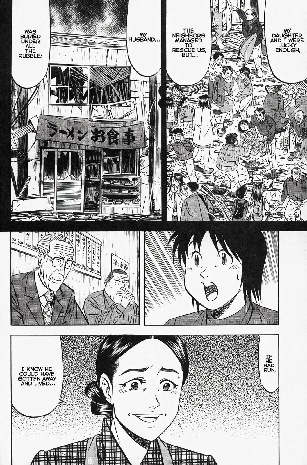 Read Kuwasemon! chapter 1 image 68 on Lezhin