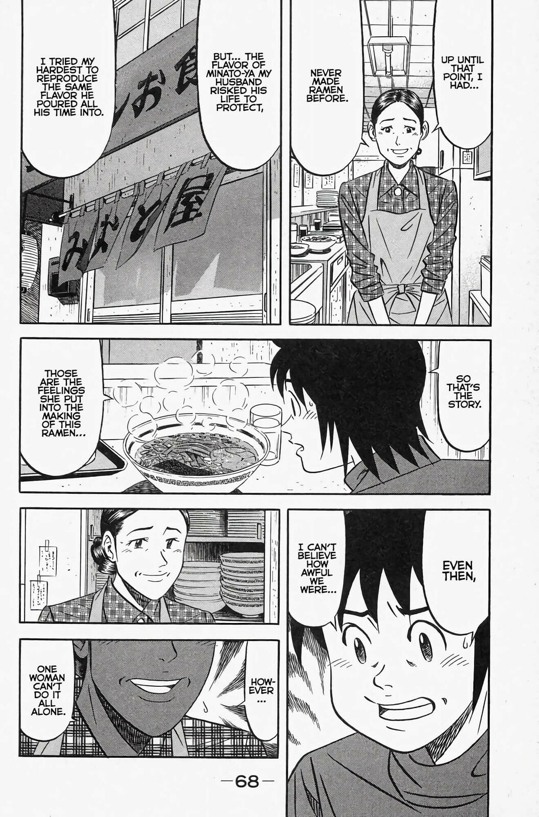 Read Kuwasemon! chapter 1 image 70 on Lezhin
