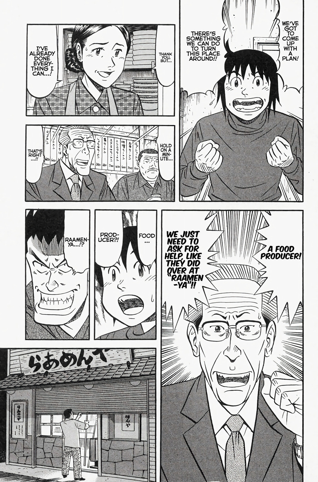 Read Kuwasemon! chapter 1 image 73 on Lezhin