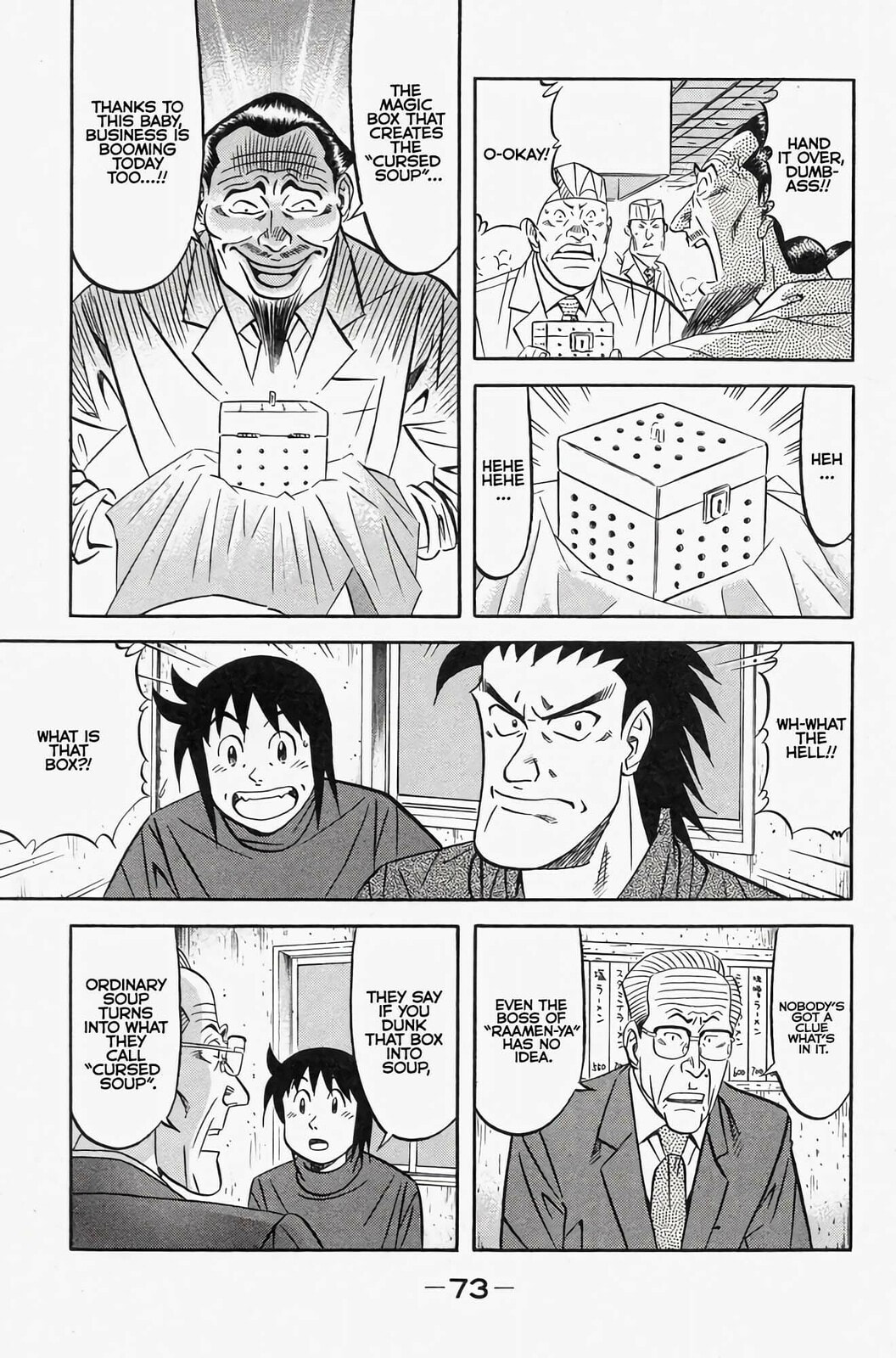 Read Kuwasemon! chapter 1 image 75 on Lezhin