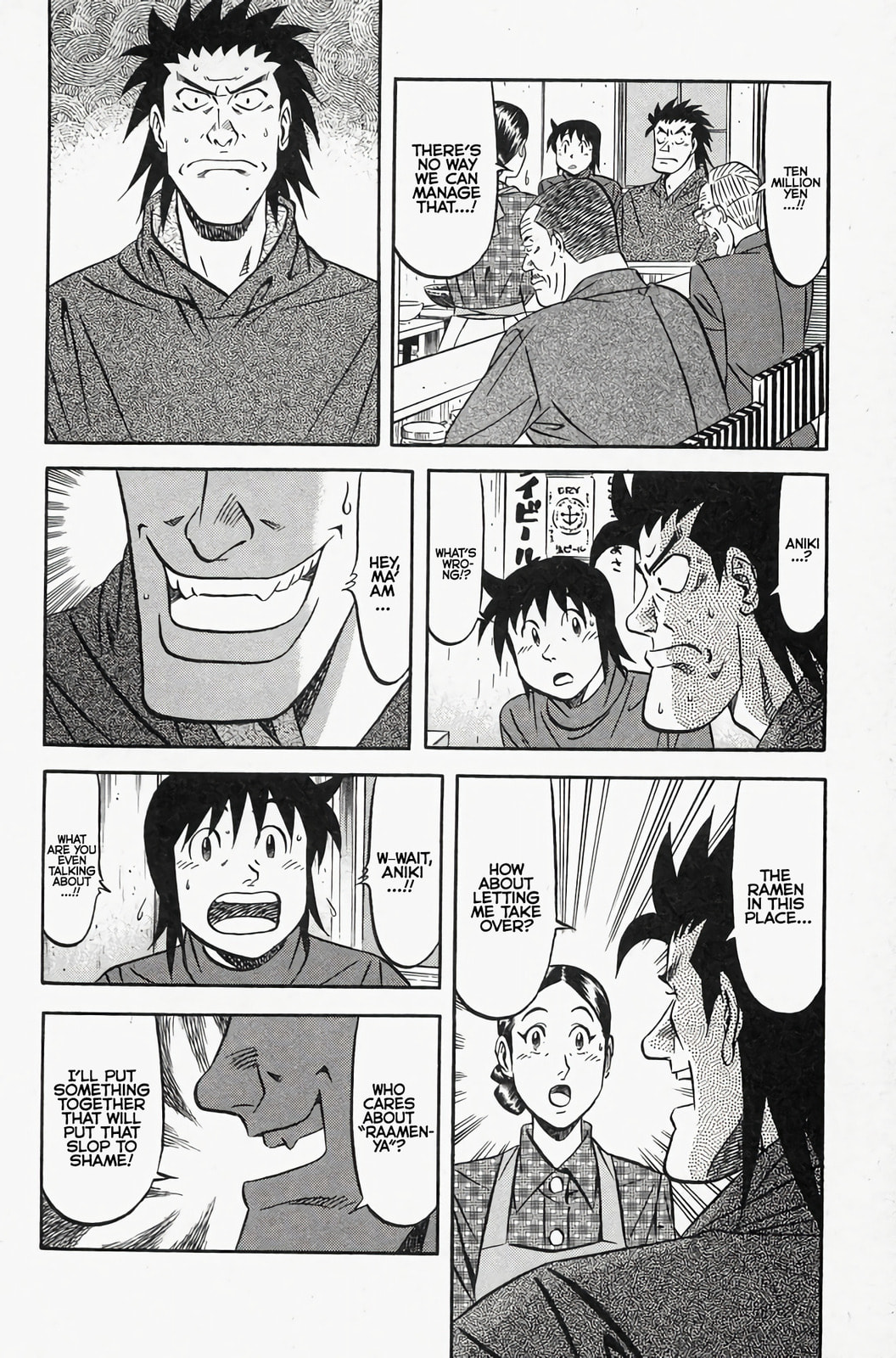 Read Kuwasemon! chapter 1 image 78 on Lezhin