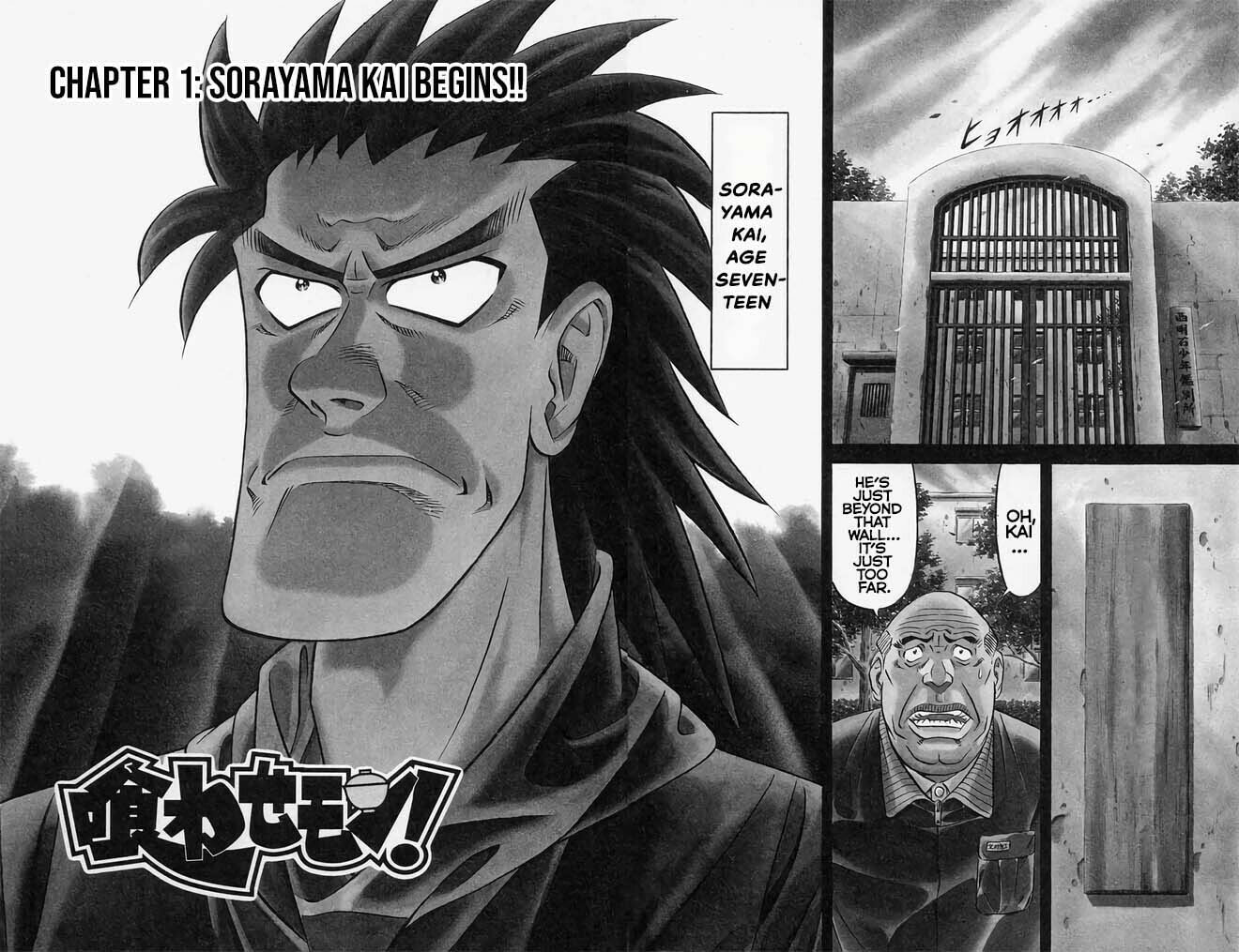 Read Kuwasemon! chapter 1 image 8 on Lezhin