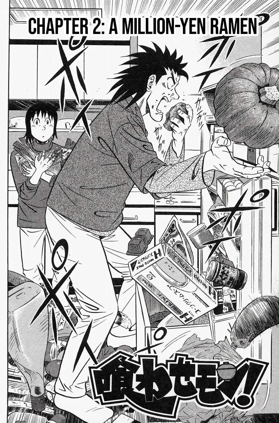 Read Kuwasemon! chapter 2 image 2 on Lezhin
