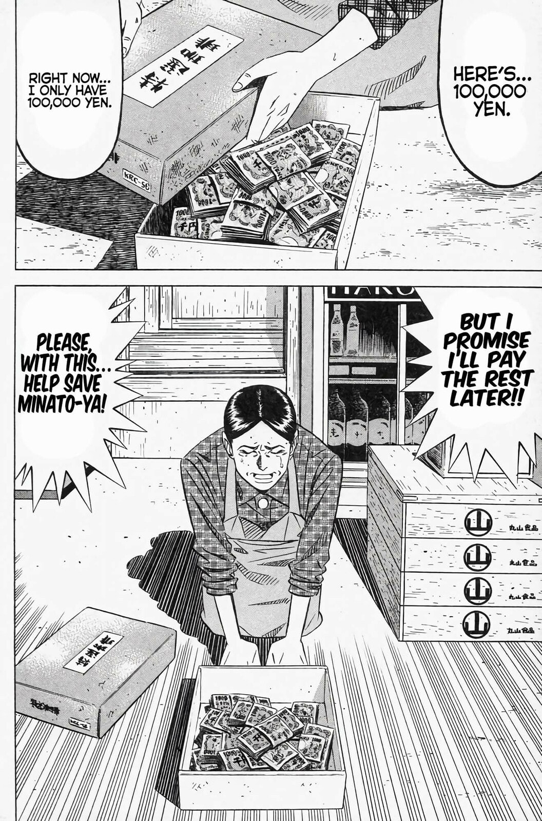 Read Kuwasemon! chapter 2 image 46 on Lezhin