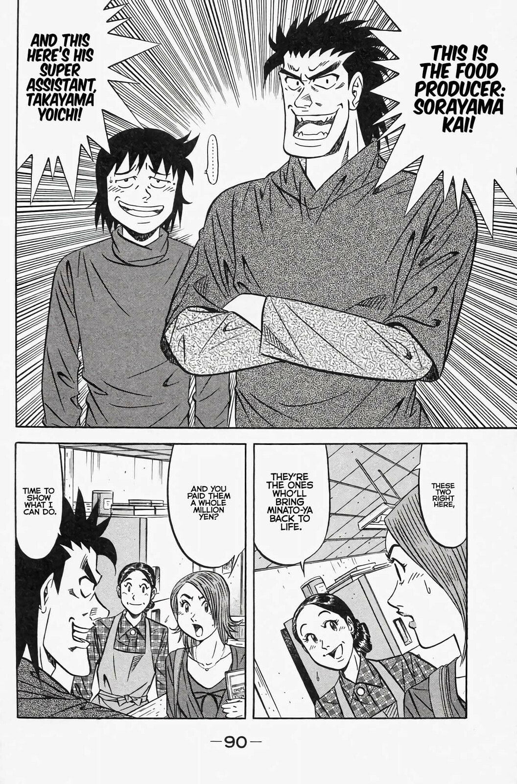 Read Kuwasemon! chapter 2 image 6 on Lezhin