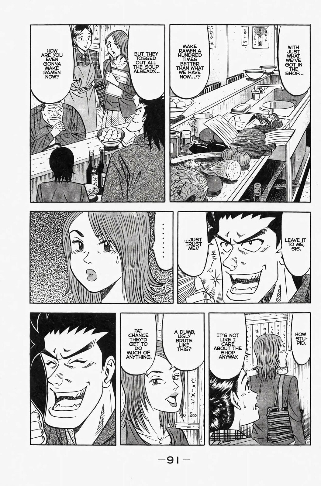 Read Kuwasemon! chapter 2 image 7 on Lezhin