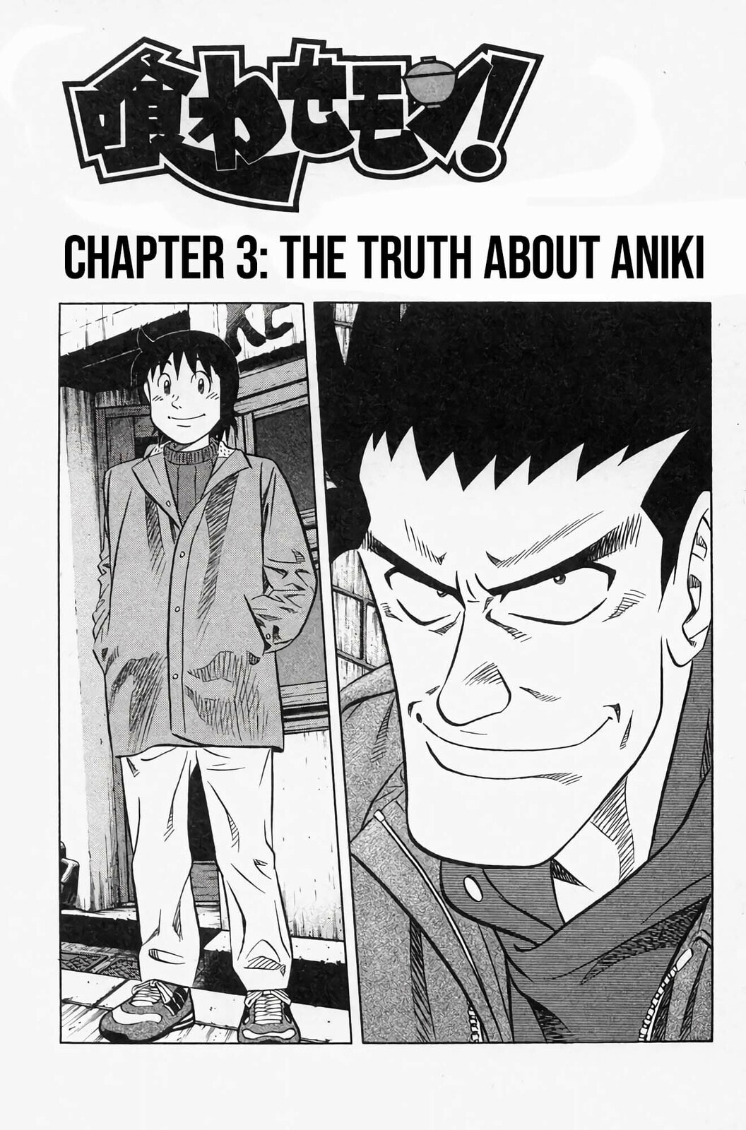 Read Kuwasemon! chapter 3 image 1 on Lezhin