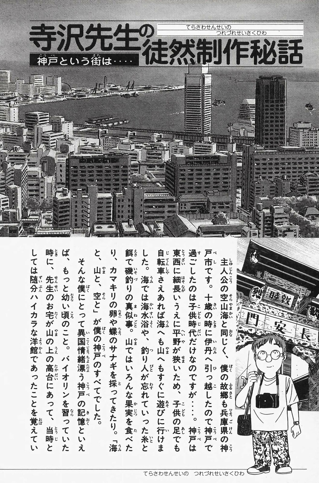 Read Kuwasemon! chapter 3 image 39 on Lezhin