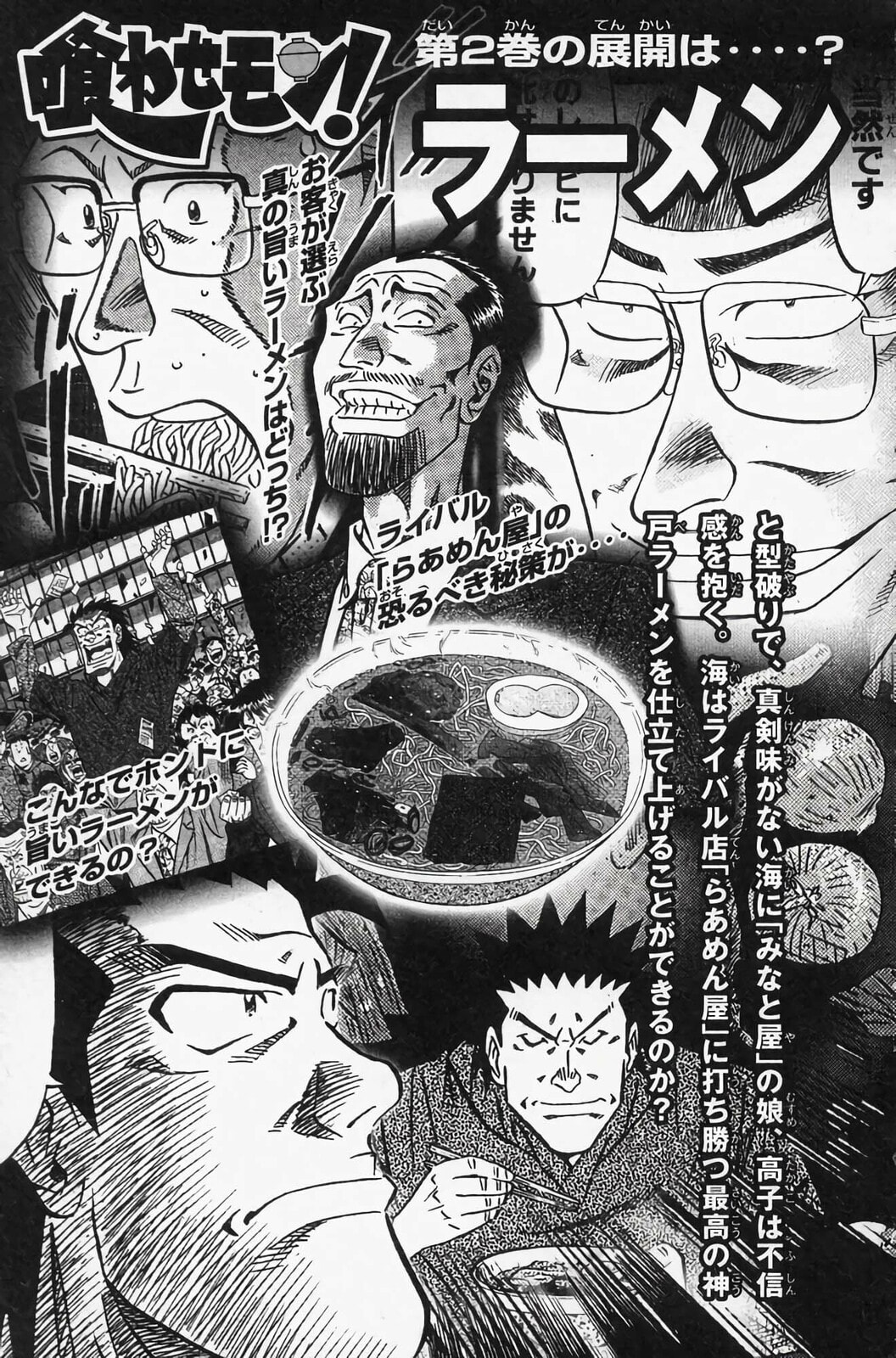 Read Kuwasemon! chapter 3 image 44 on Lezhin