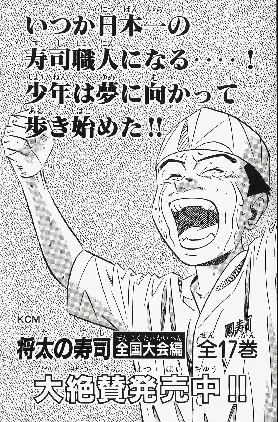 Read Kuwasemon! chapter 3 image 45 on Lezhin