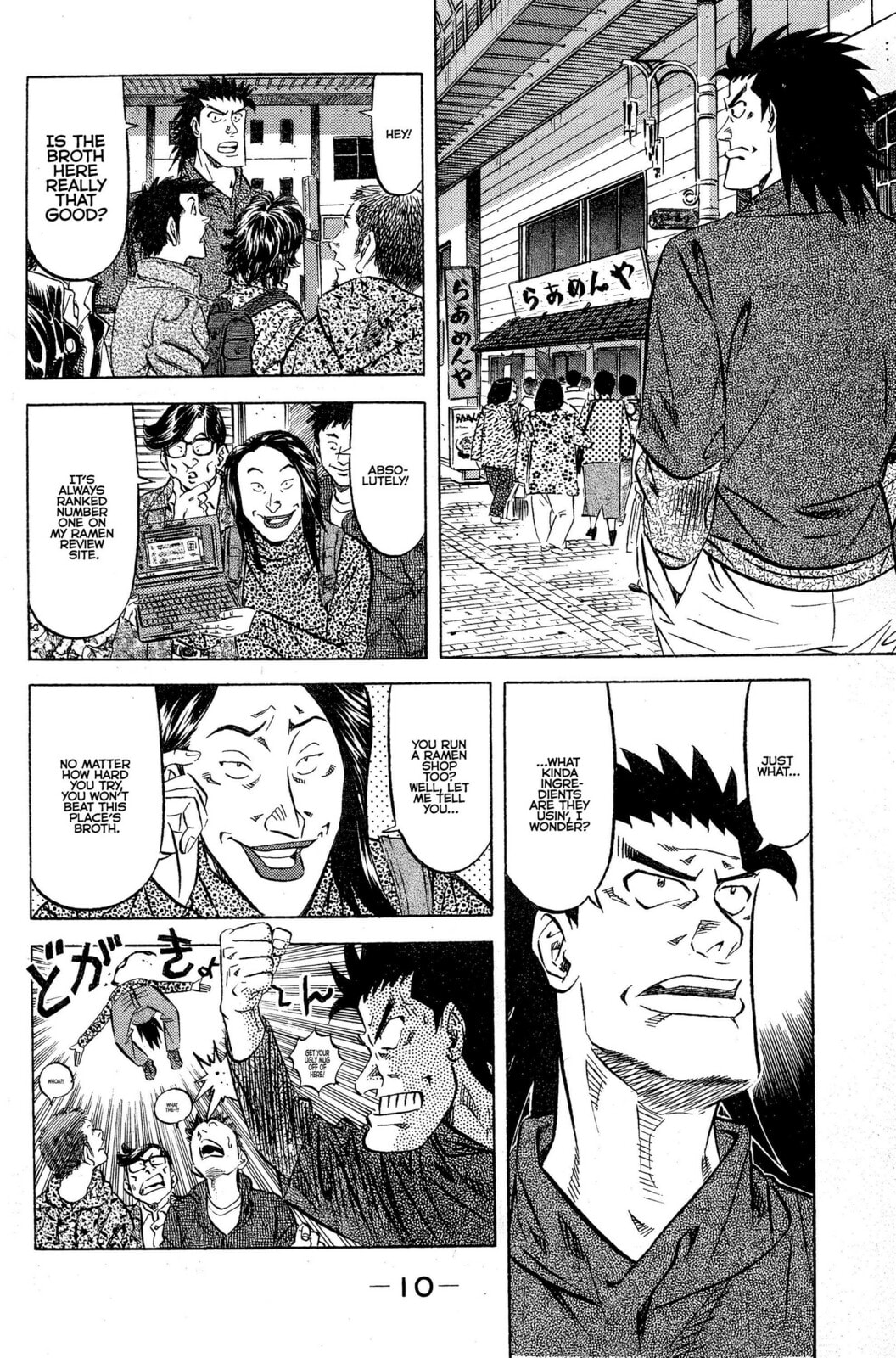 Read Kuwasemon! chapter 4 image 14 on Lezhin