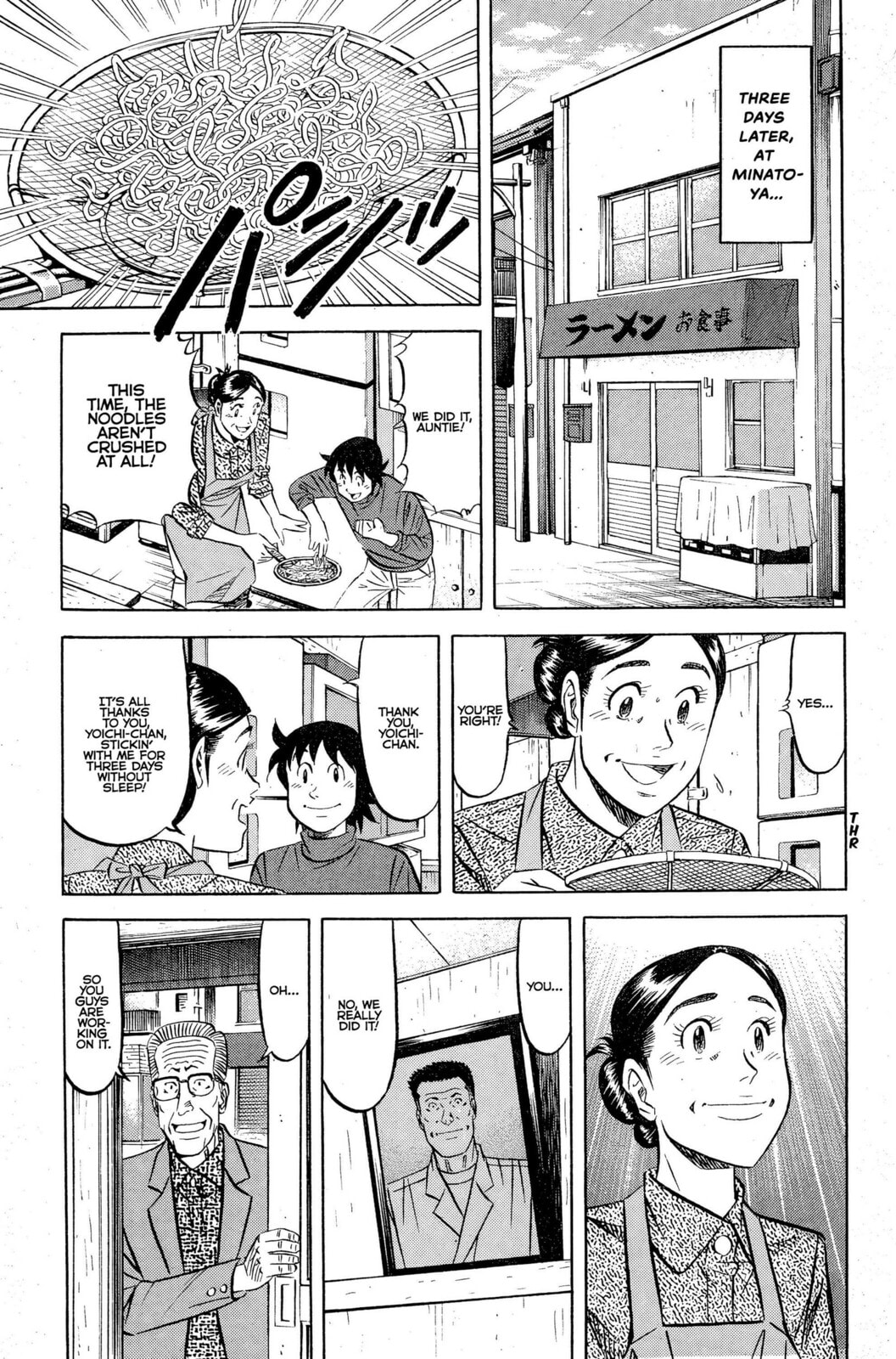 Read Kuwasemon! chapter 4 image 17 on Lezhin
