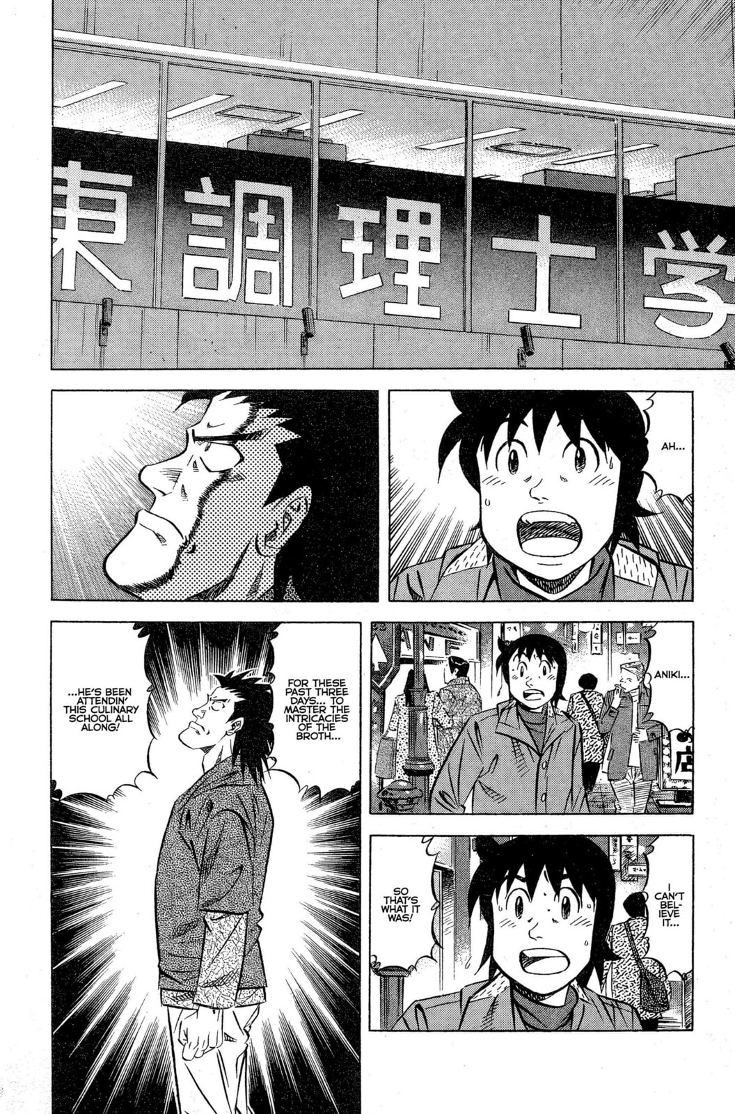 Read Kuwasemon! chapter 4 image 22 on Lezhin