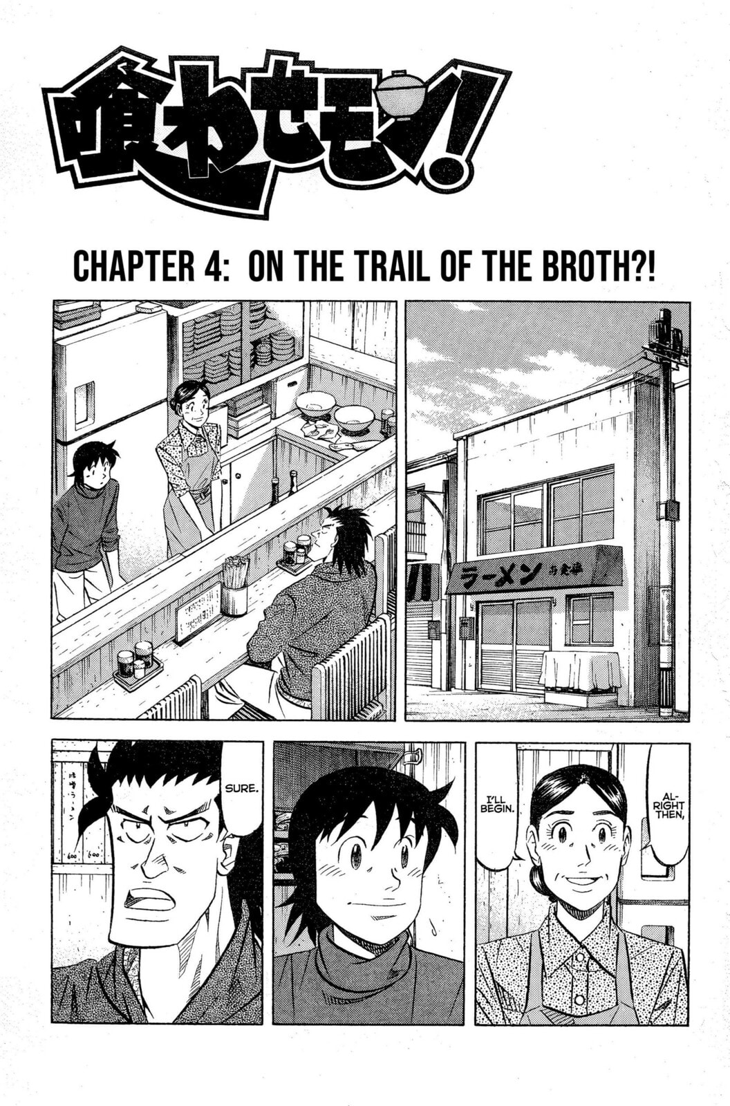 Read Kuwasemon! chapter 4 image 7 on Lezhin