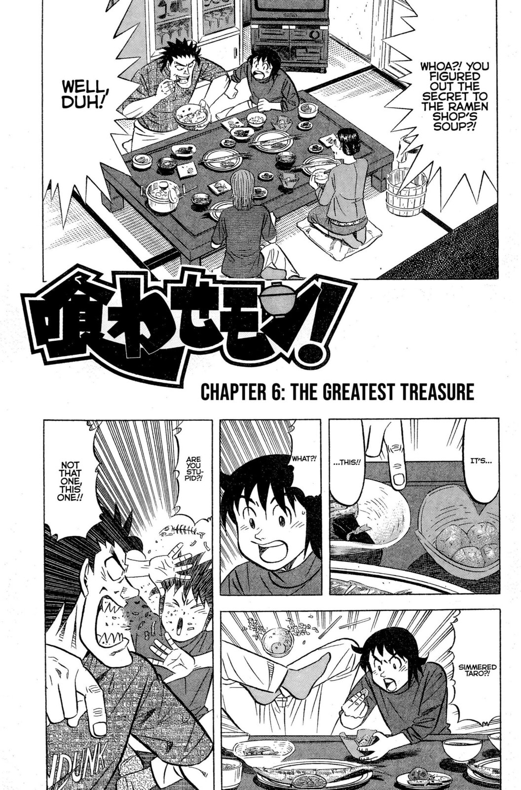 Read Kuwasemon! chapter 6 image 1 on Lezhin