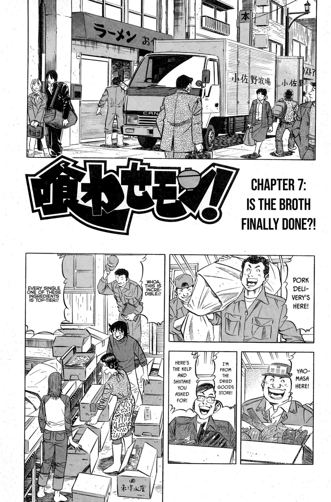 Read Kuwasemon! chapter 7 image 1 on Lezhin