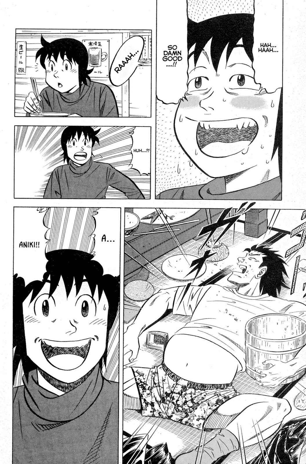 Read Kuwasemon! chapter 7 image 12 on Lezhin