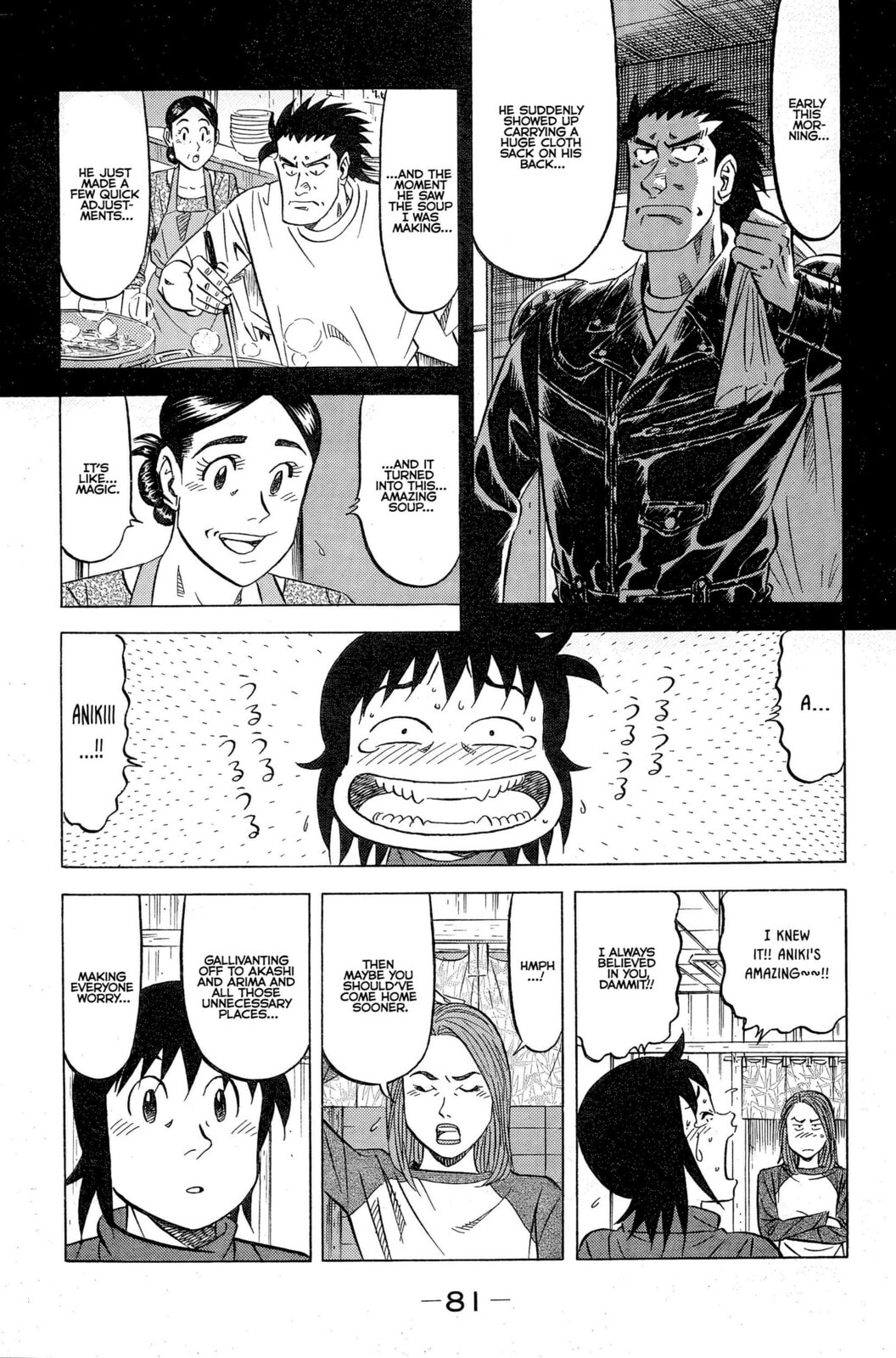 Read Kuwasemon! chapter 7 image 13 on Lezhin