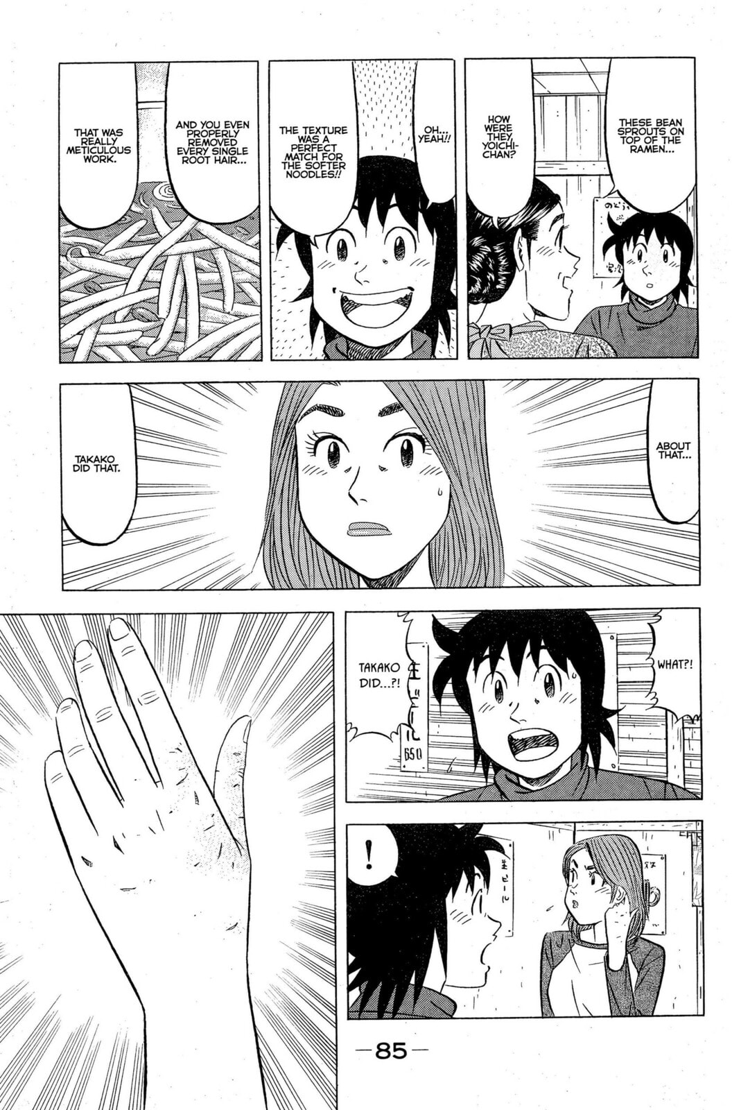 Read Kuwasemon! chapter 7 image 17 on Lezhin