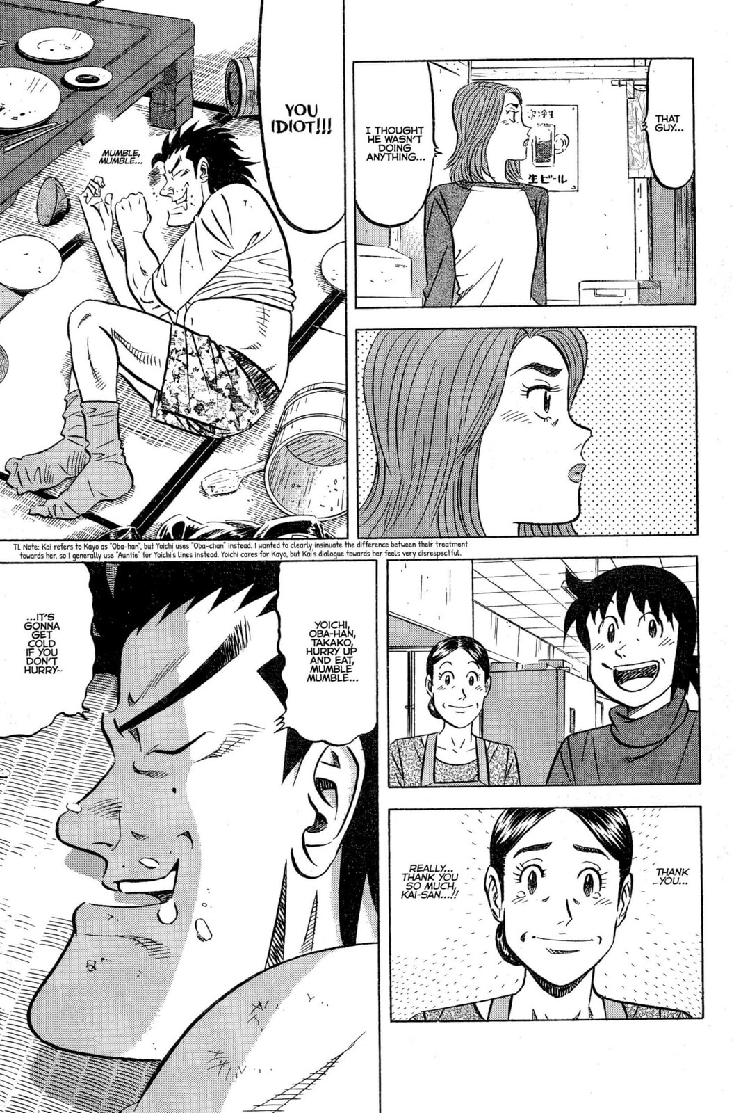 Read Kuwasemon! chapter 7 image 19 on Lezhin
