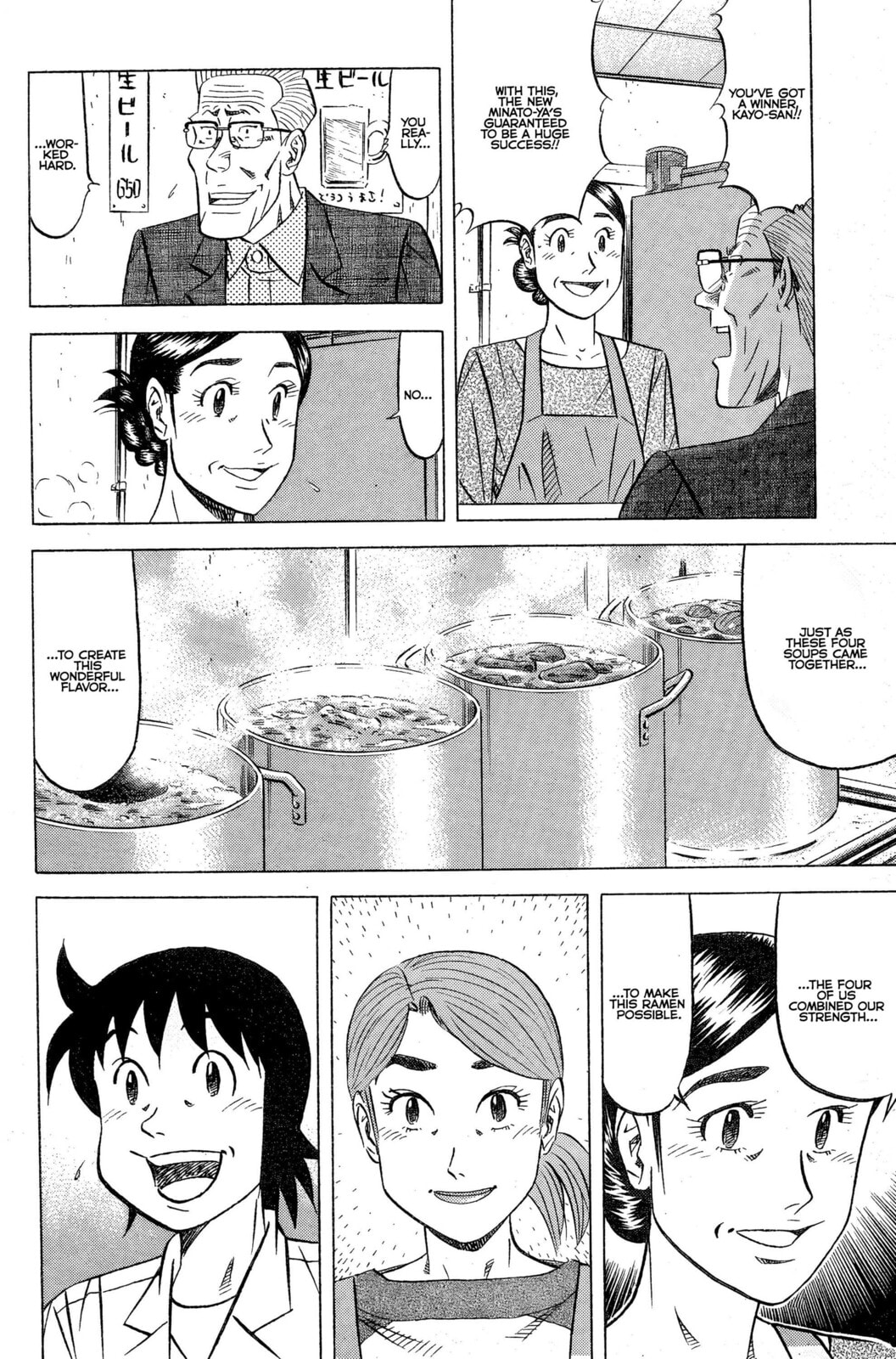 Read Kuwasemon! chapter 8 image 18 on Lezhin