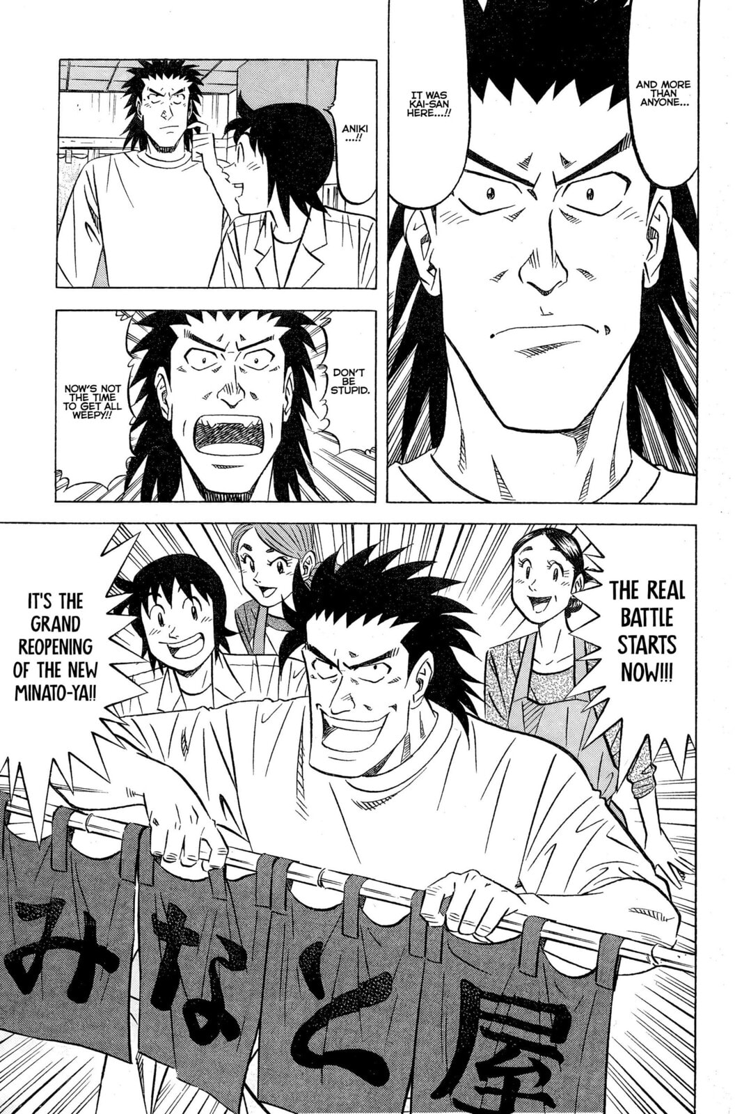 Read Kuwasemon! chapter 8 image 19 on Lezhin