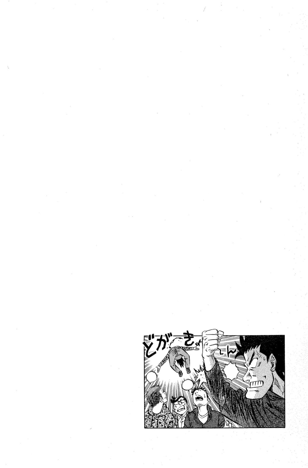 Read Kuwasemon! chapter 8 image 20 on Lezhin
