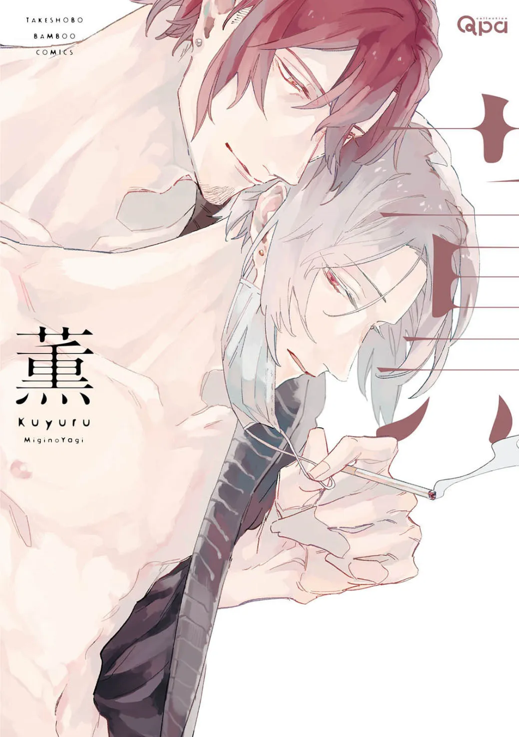 Read Kuyuru chapter 1 image 1 on Lezhin