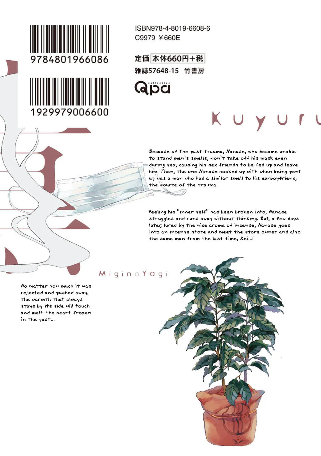 Read Kuyuru chapter 1 image 3 on Lezhin