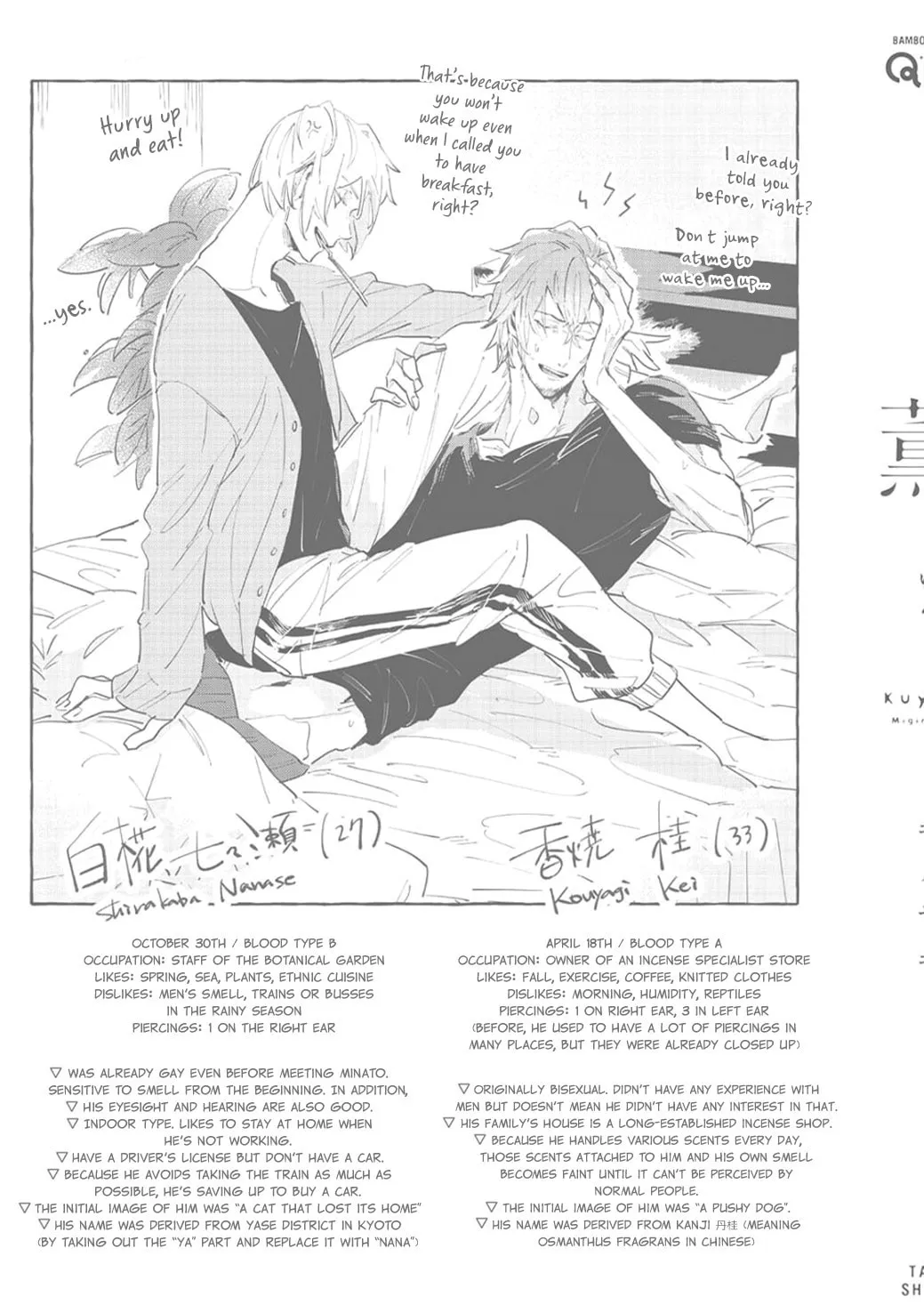 Read Kuyuru chapter 5.5 image 13 on Lezhin