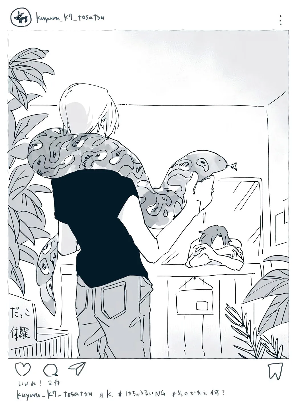 Read Kuyuru chapter 5.5 image 29 on Lezhin