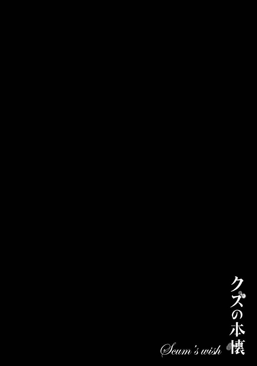 Read Kuzu no Honkai chapter 26 image 26 on Lezhin