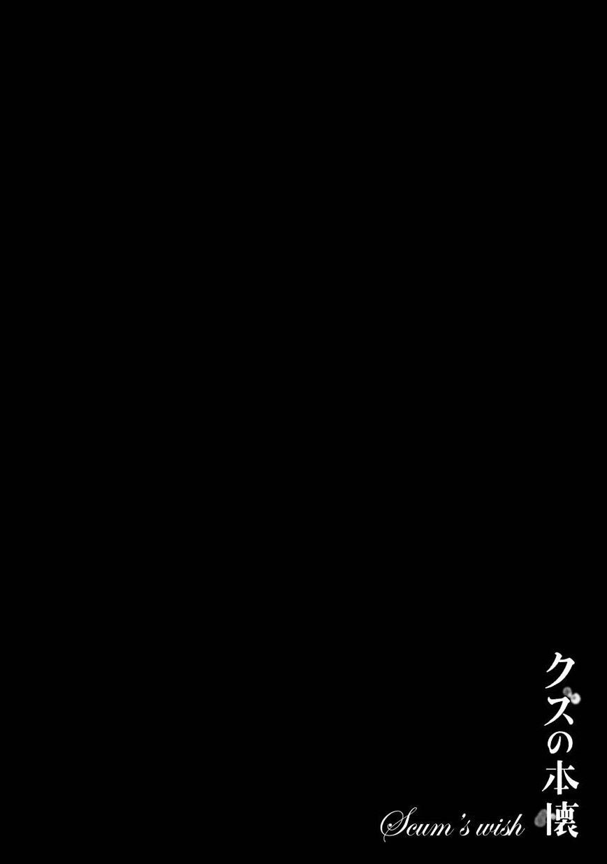 Read Kuzu no Honkai chapter 28 image 28 on Lezhin