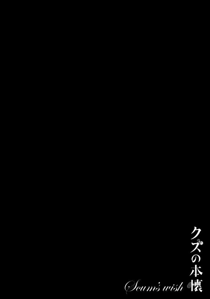 Read Kuzu no Honkai chapter 36 image 3 on Lezhin