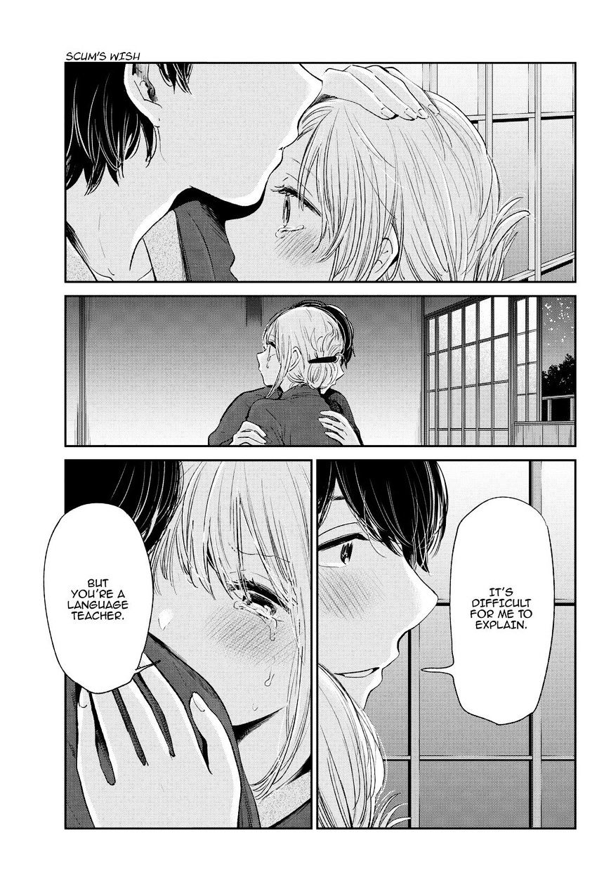 Read Kuzu no Honkai chapter 44 image 13 on Lezhin