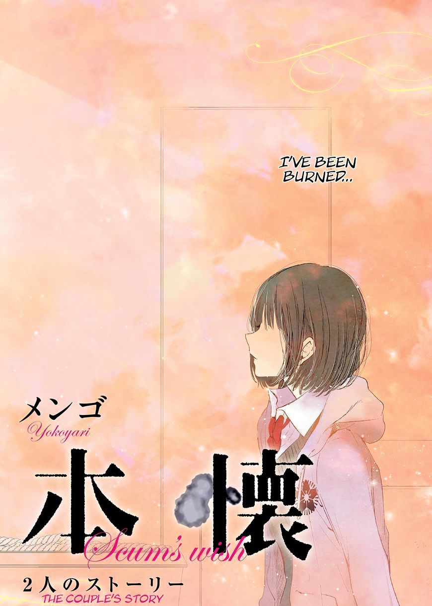 Read Kuzu no Honkai chapter 47 image 2 on Lezhin
