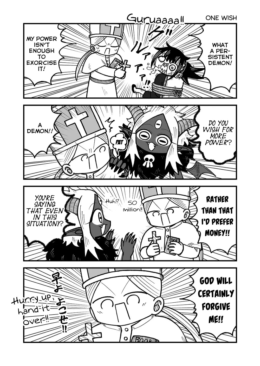 Kyatapi Land Chapter 49 page 3 - 