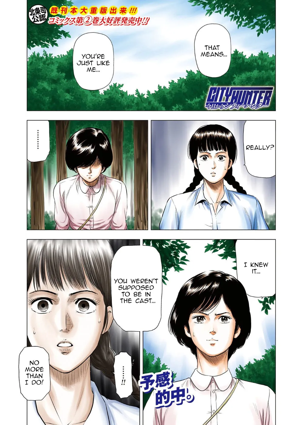 Read Kyo kara City Hunter chapter 13 image 1 on Lezhin