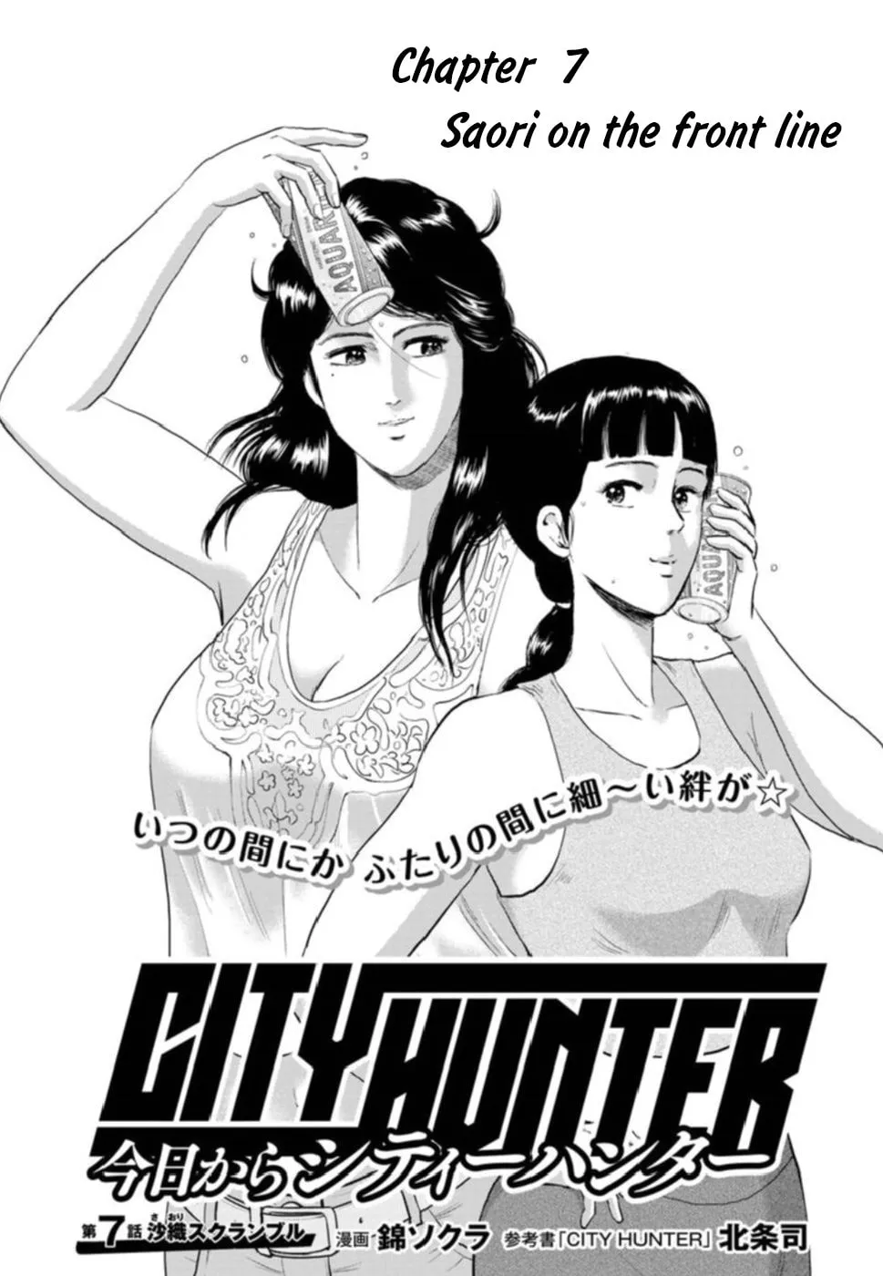 Read Kyo kara City Hunter chapter 7 image 3 on Lezhin