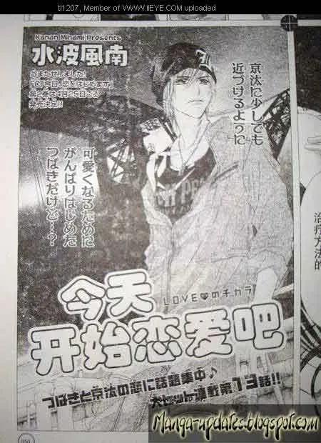 Read Kyō, Koi o Hajimemasu chapter 13 image 0 on Lezhin