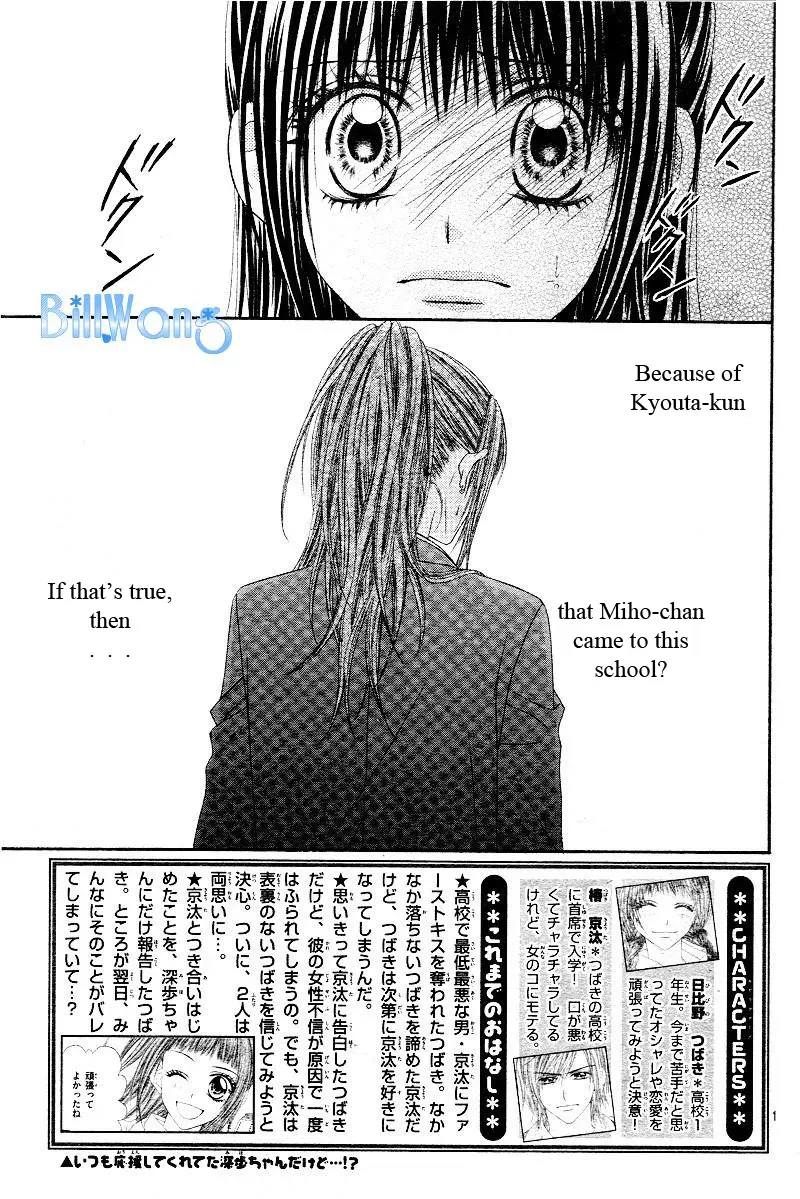 Read Kyō, Koi o Hajimemasu chapter 21 image 2 on Lezhin