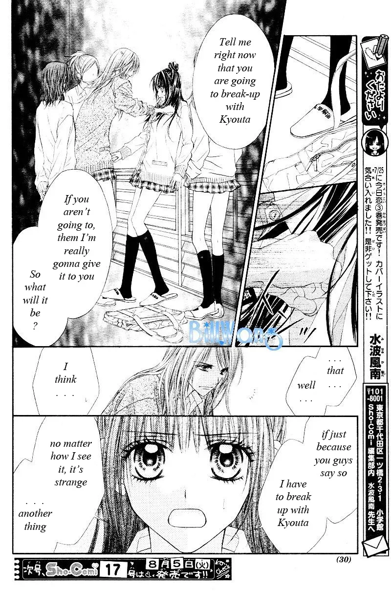 Read Kyō, Koi o Hajimemasu chapter 21 image 21 on Lezhin
