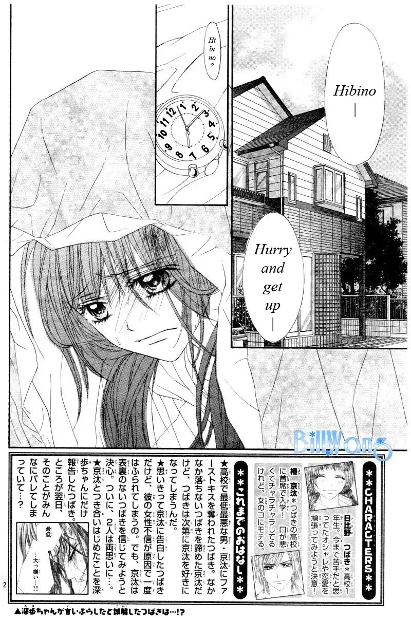Read Kyō, Koi o Hajimemasu chapter 22 image 2 on Lezhin