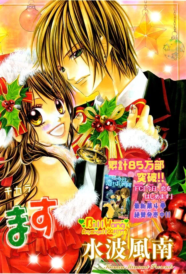 Read Kyō, Koi o Hajimemasu chapter 29 image 2 on Lezhin